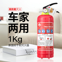 Portable car small dry powder fire extinguisher shop for car household 123kg4kg new national standard fire fighting equipment