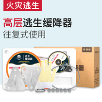 High-rise escape descender household high-rise fire rescue artifact multi-person reciprocating escape rope fire safety rope