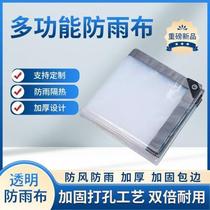 Thickened transparent plastic cloth film greenhouse film rainproof cloth waterproof cloth succulent flower insulation windproof and dustproof