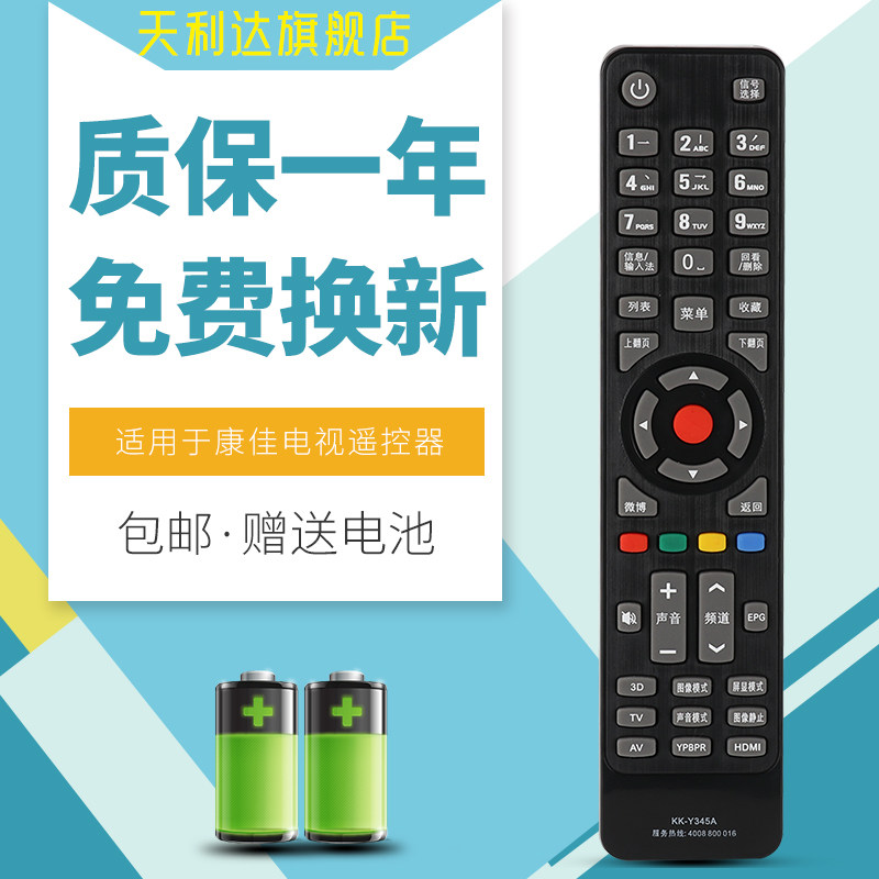 For Konka TV remote control KK-Y345A through KK-Y345 KK-Y345C KK-Y354 KK-Y354A