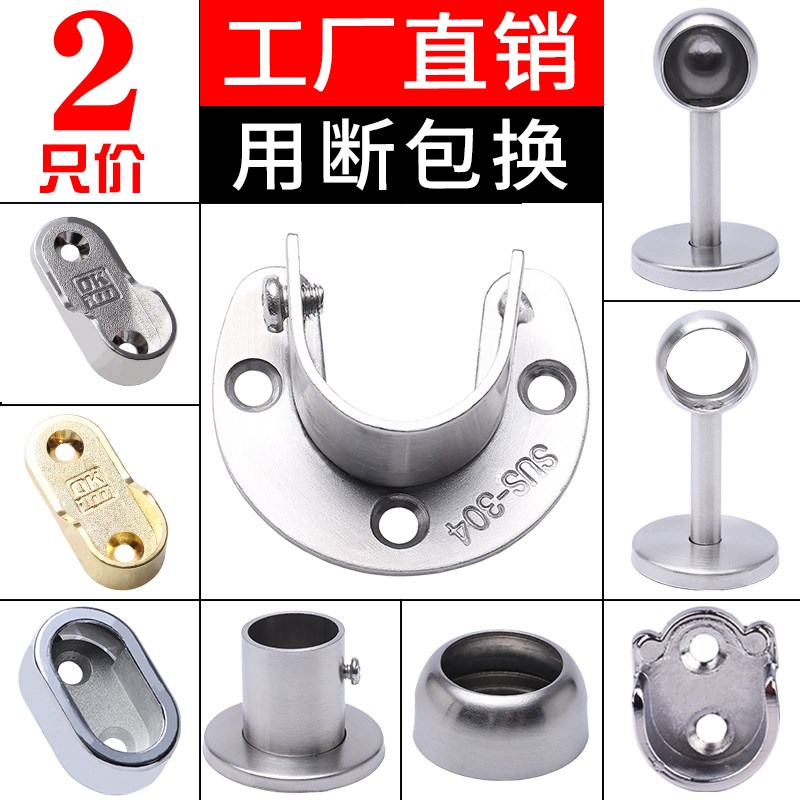 Straight beam wardrobe accessories scaling rod hanging mount fixed crane circle furniture cabinet round rod frame fastening card
