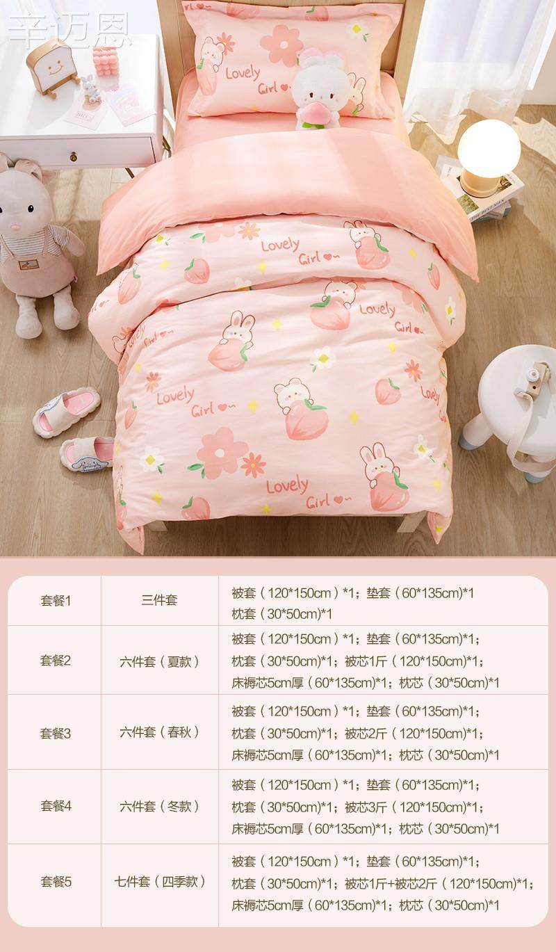 Kindergarten quilt three-piece set bedding six-piece set baby entering the kindergarten special bedding pure cotton quilt cover four children's lunch