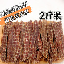 Freeze-Dried Pet Snacks for Dogs, Chicken and Duck Jerky, Teeth Cleaning, Training Rewards, for Small and Large Puppies, LAOSHU Additive-Free, 1kg
