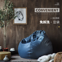  Modern simple cute lazy sofa soft sleeper room balcony small cute single bean bag net red double tatami