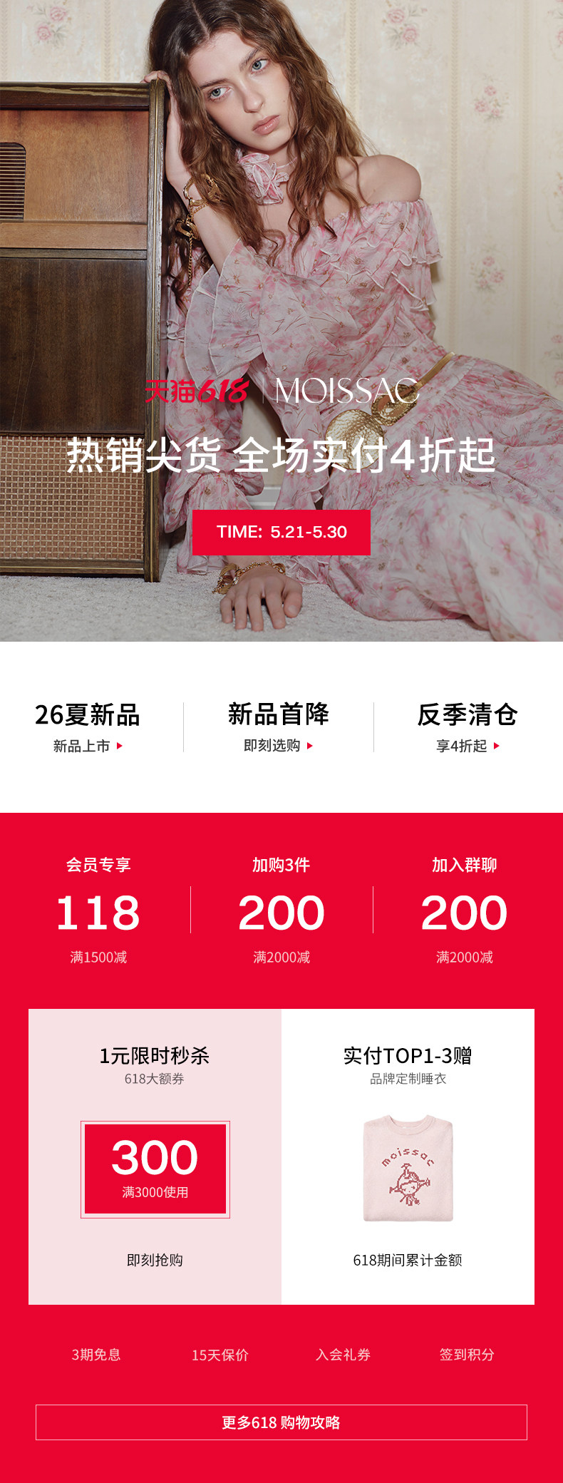 522 續航