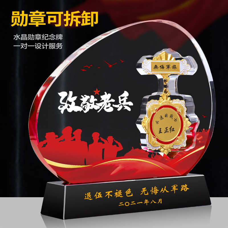 High-grade trophy crystal custom retired veterans souvenirs to send comrades-in-arms veterans to commemorate the medal of honor