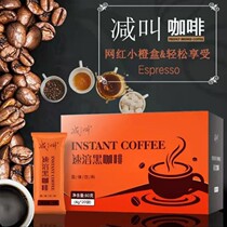 (Official Bid Reduction) Orange Box Black Coffee Instant Solid Drink 80g