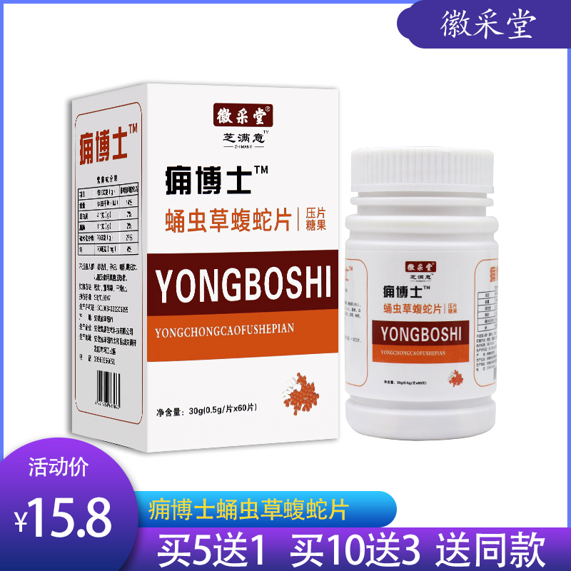 Dr. Zhi Satisfied Carbuncle Cordyceps Militaris Tablets Candy Buy 5 Get 1 Free Buy 10 Get 3 Free The Same Item