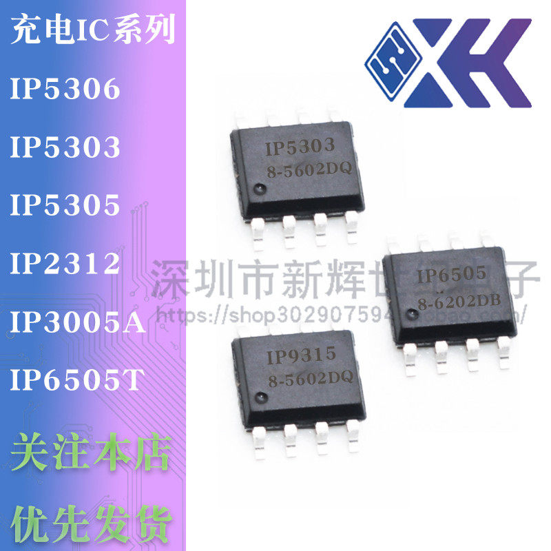 New original IP5306 IP5306 IP5303 IP9315 IP3005A IP6505T IP6505T SOP8-Taoba