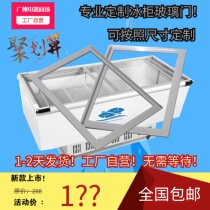 Horizontal freezer lid glass door accessories freezer display cabinet island Cabinet push-pull moving cover tempered glass sliding door