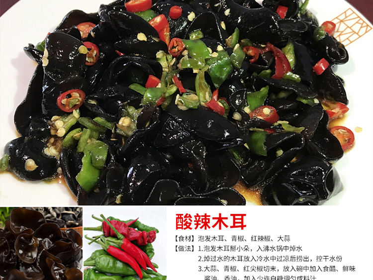 【东北特产】新货椴木黑木耳500g