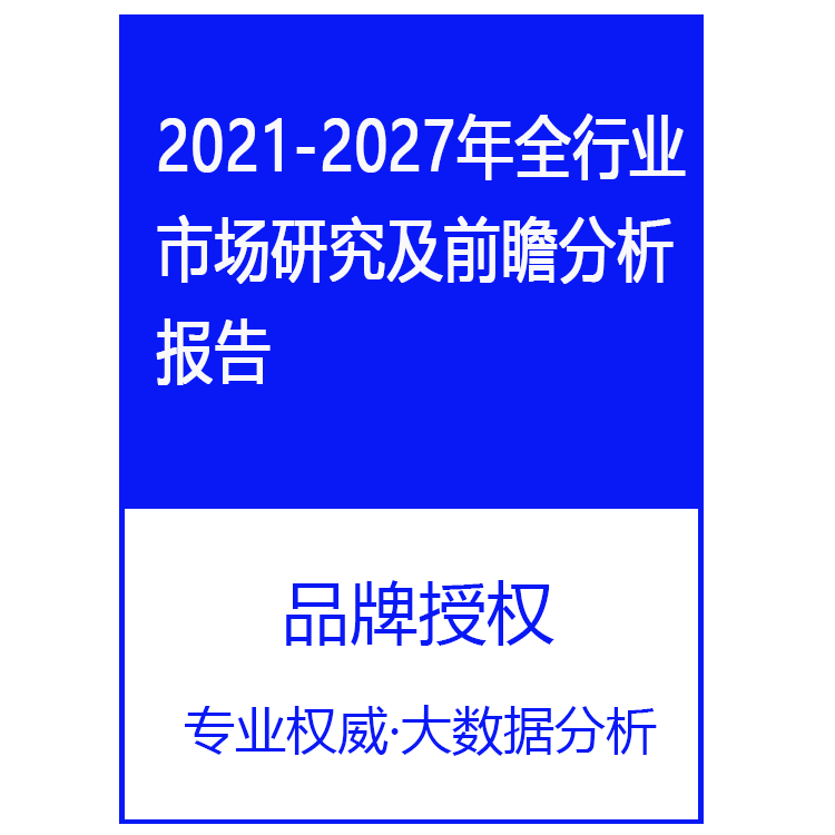 2021-2027-Year Chinese Drinking Water Market Investment Analysis and Prospects Forecast Report (volume up and down)