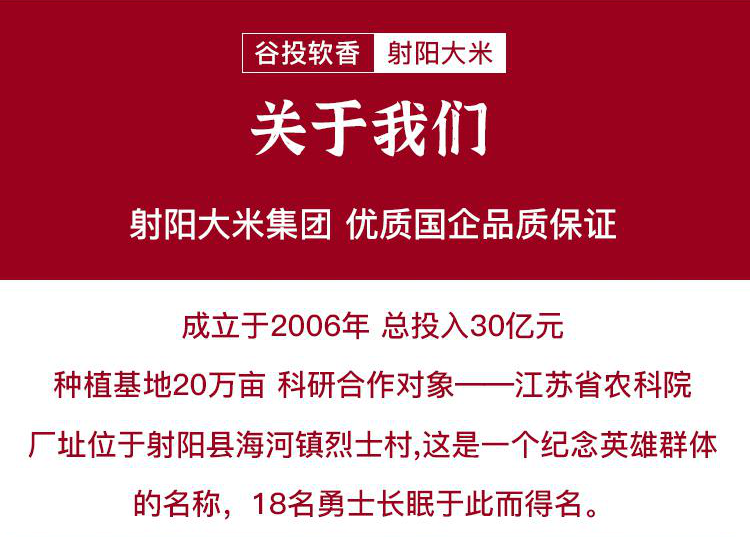 中国地标产品 江苏国企出品 谷投软香 射阳大米 稻香米 10斤 券后27.8元包邮 买手党-买手聚集的地方