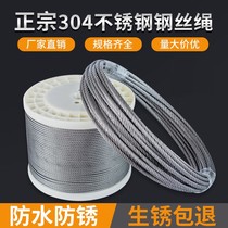 304 316 stainless steel wire rope anti-rotation soft steel wire plastic coated clothes drying rope 1 2 3 4 6 8mm