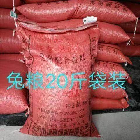 Nutritional Rabbit Grain 20 catties Large Packaging Rabbit Feed Breeding Meat Rabbit Adult Small Rabbit rabbit 20kg5 catty province-Taobao