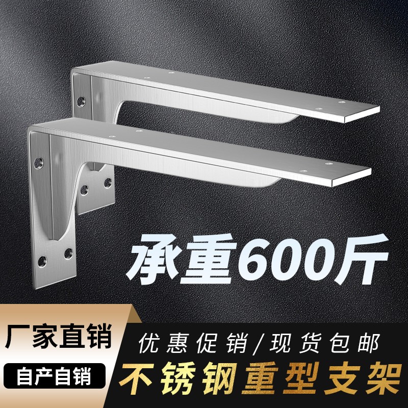 Triangle Bracket Heavy Stainless Steel Thickened Bay Wall Hanger Laminate Towing Fixed Bay Right Angle Iron Carriage-Taobao