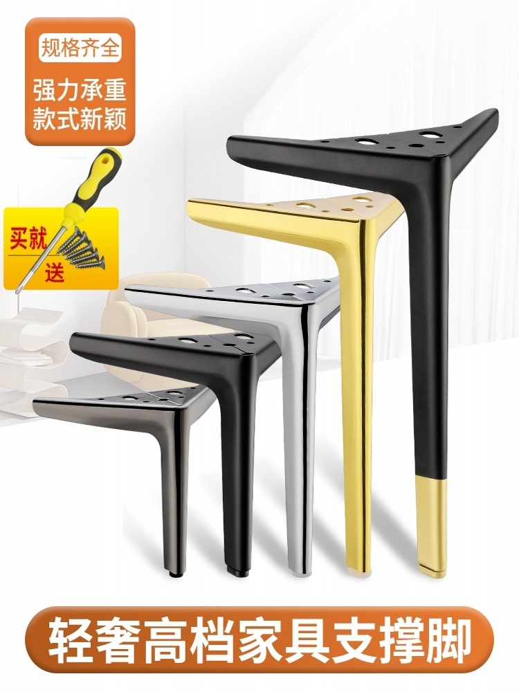 Light extravagant furniture support foot sofa foot tea table leg cupboard bath cabinet bedside foot bed heightening leg bucket cabinet metal foot-Taobao