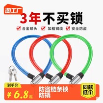 Wire lock multi-purpose chain lock glass door lock shop motorcycle lock electric bike lock bicycle lock
