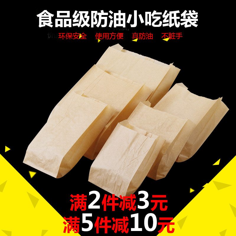 Snack Paper Bag Anti Oil Disposable Packing Bag Chicken Wicker Fries Fried Chicken Packed Bag Food Bag Takeaway Chicken Rice Flower Bag