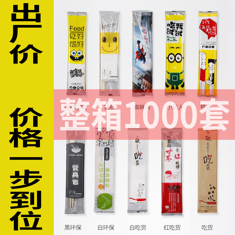 One - piece three - piece set three - piece set of three - piece package commercial outsourcing bamboo chopsticks 1000 sets customized