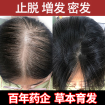 Ginger shampoo anti-hair loss hair loss dandruff hair growth hair growth secret hair anti-itching old Ginger King oil control women and men