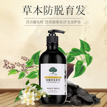 Old tree anti-hair loss shampoo postpartum hair loss occurs to develop hair and increase hair density liquid silicone-free oil control