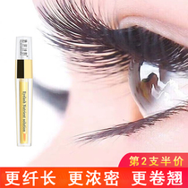 Ocean poetry rhyme eye long eyelashes growth growth liquid for men and women eyebrows naturally thick and nourishing Russian official website