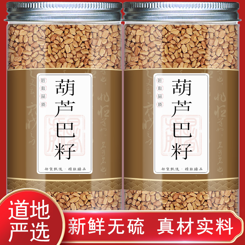 Fenugreek Chinese Herbal Medicine 500g Genuine Fenugreek Seeds Fenugreek Powder for Making Tea and Drinking