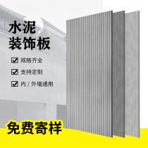 Meiyan board Class A fireproof fiber cement board decorative board Ete board carved slotted calcium silicate prefabricated cement board