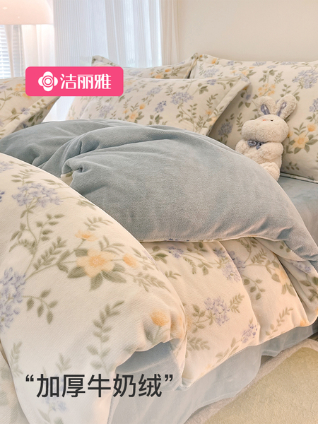 洁丽雅冬季加厚牛奶绒被套单件加绒法兰被罩150x200x230cm珊瑚绒