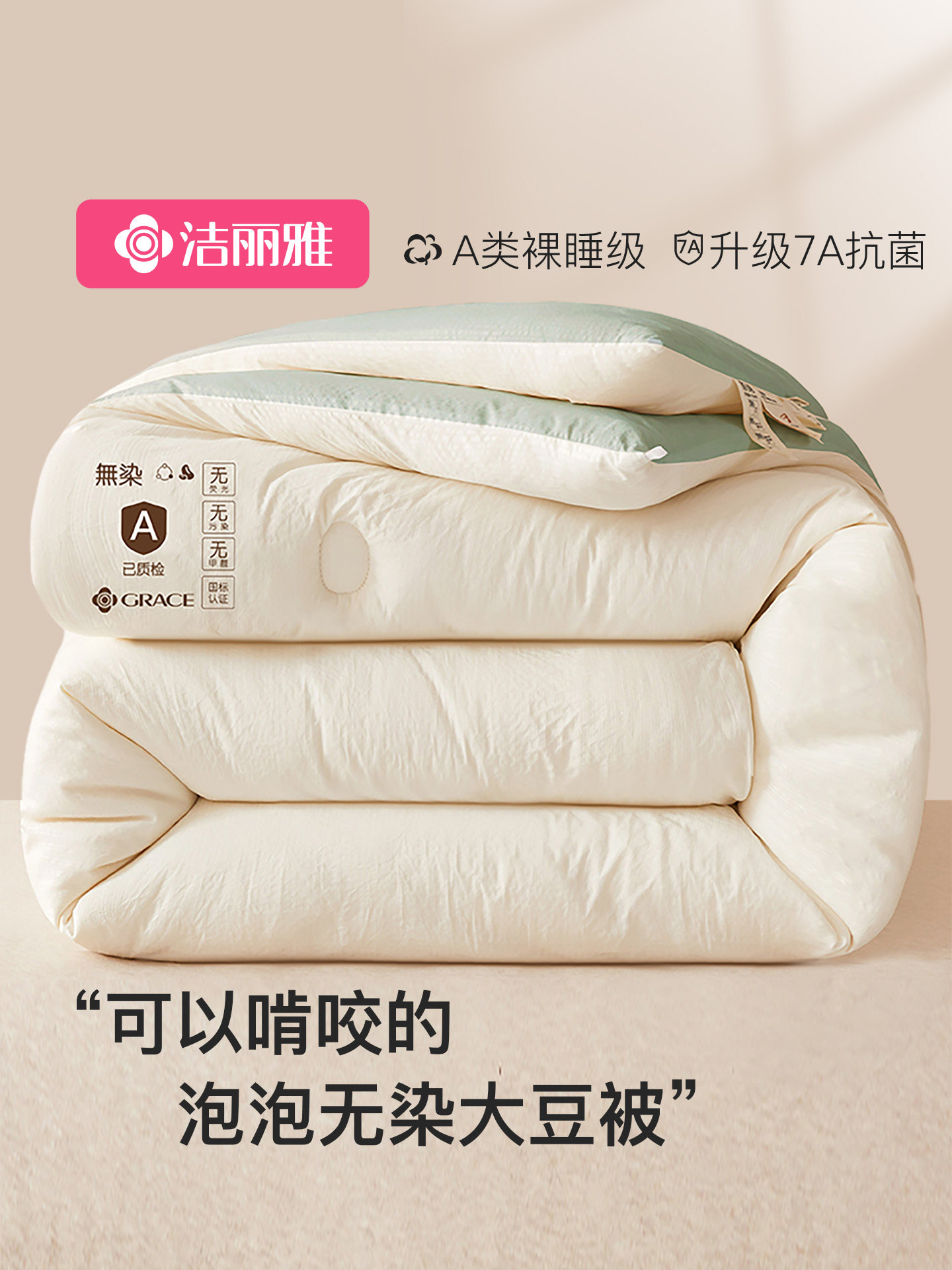 Jialiya Soybean Fiber Quilt Thickened Warm Quilt Winter Quilt Cotton Quilt Spring and Autumn Quilt Dormitory Quilt Core Autumn and Winter Quilt