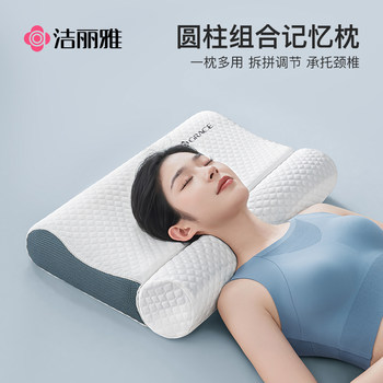 Jialiya Cylindrical Cervical Spine Pillow Pillow Core Adult Memory Foam Pillow to Aid Sleep Special Home Single Adult Pillow