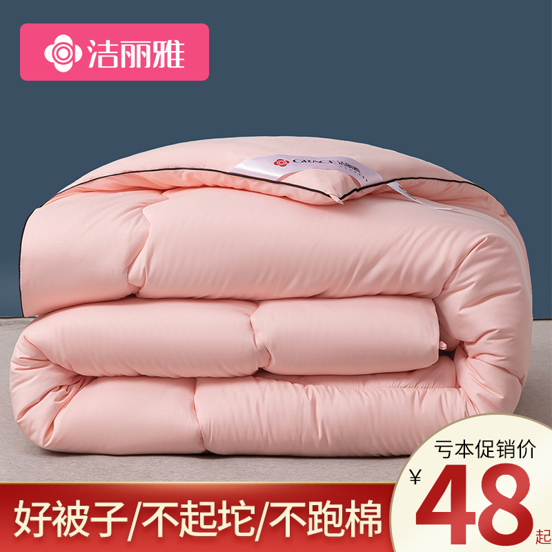 Clean and elegant summer cool quilt Winter quilted by air conditioning by summer cotton quilted by machine washable single dormitory Spring and autumn quilt core bedding