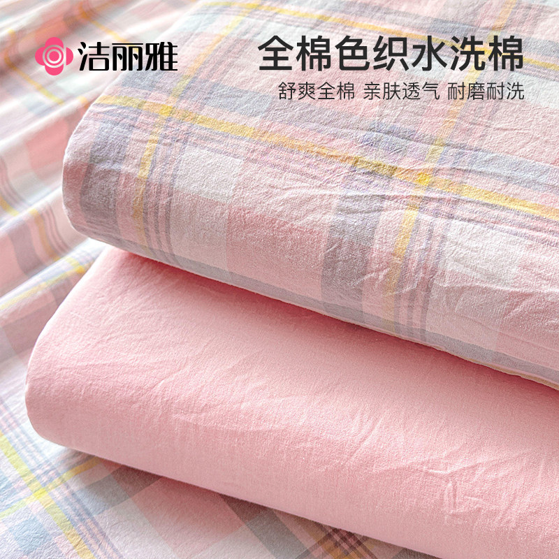 Jie Liya cotton washed cotton sheet piece pure cotton sheet