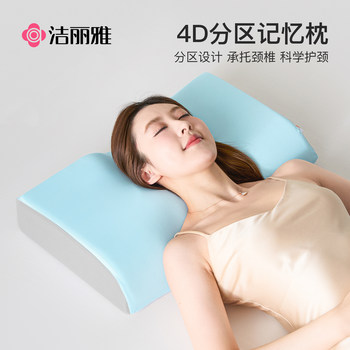 Jialiya Zoned Memory Pillow Cloud Pillow Cervical Support Sleep Aid Side Sleeping Cervical Pillow Memory Foam Neck Support Pillow Core