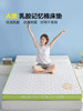 Jie Liya Latex Memory Foam Mattress Soft Cushion for Home Dormitory Student Single Rental Room Special Mattress Sponge Pad