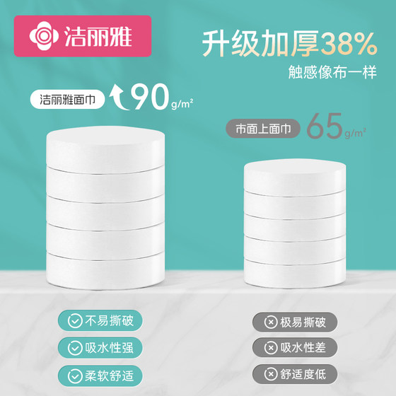 洁丽雅一次性毛巾浴巾出差酒店旅行便携独立包装压缩毛巾大浴巾女