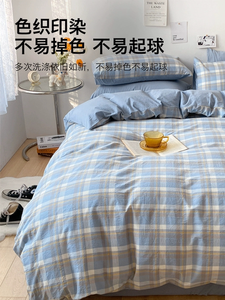洁丽雅水洗棉四件套全棉100纯棉床单被套学生宿舍三件套床上用品