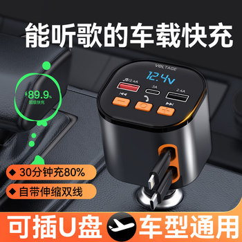 Car Charger Bluetooth Receiver Lossless Sound Quality Mp3 Player Music Converter Universal Car Cigarette Lighter