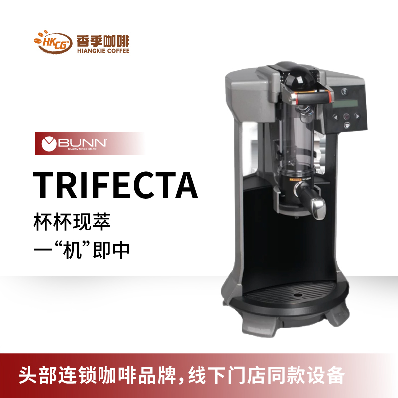 Bunn Trifecta Smart Coffee Extraction Machine Is Imported from the United States