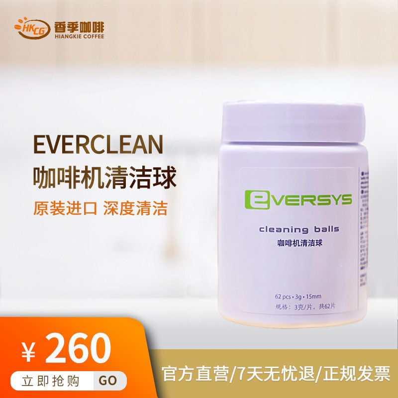 Everclean Coffee Machine Cleaning Ball