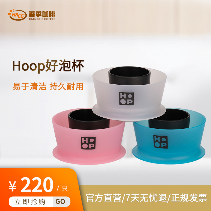 Italian Imported Ceado Hoop New Model Easy-To-Brew Coffee Filter Cup Filter Filter Cup