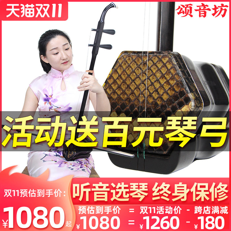 Song Yinfang Ebony Erhu Instrument Factory Direct entry professional Suzhou advanced high volume faucet test