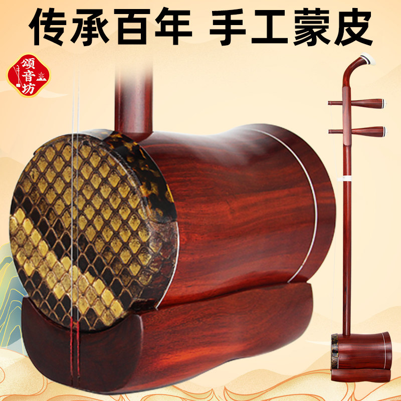 紫檀广东高胡龙头:传承经典,奏响黄梅戏的绝美旋律-高胡-淘宝百科网
