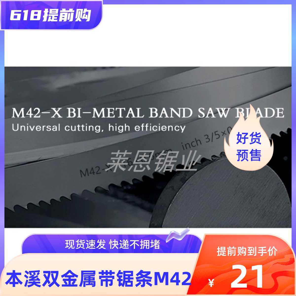 Export quality manufacturer supply M42 bimetal metal band saw strip 16 0 65mm 16 wide saw blade