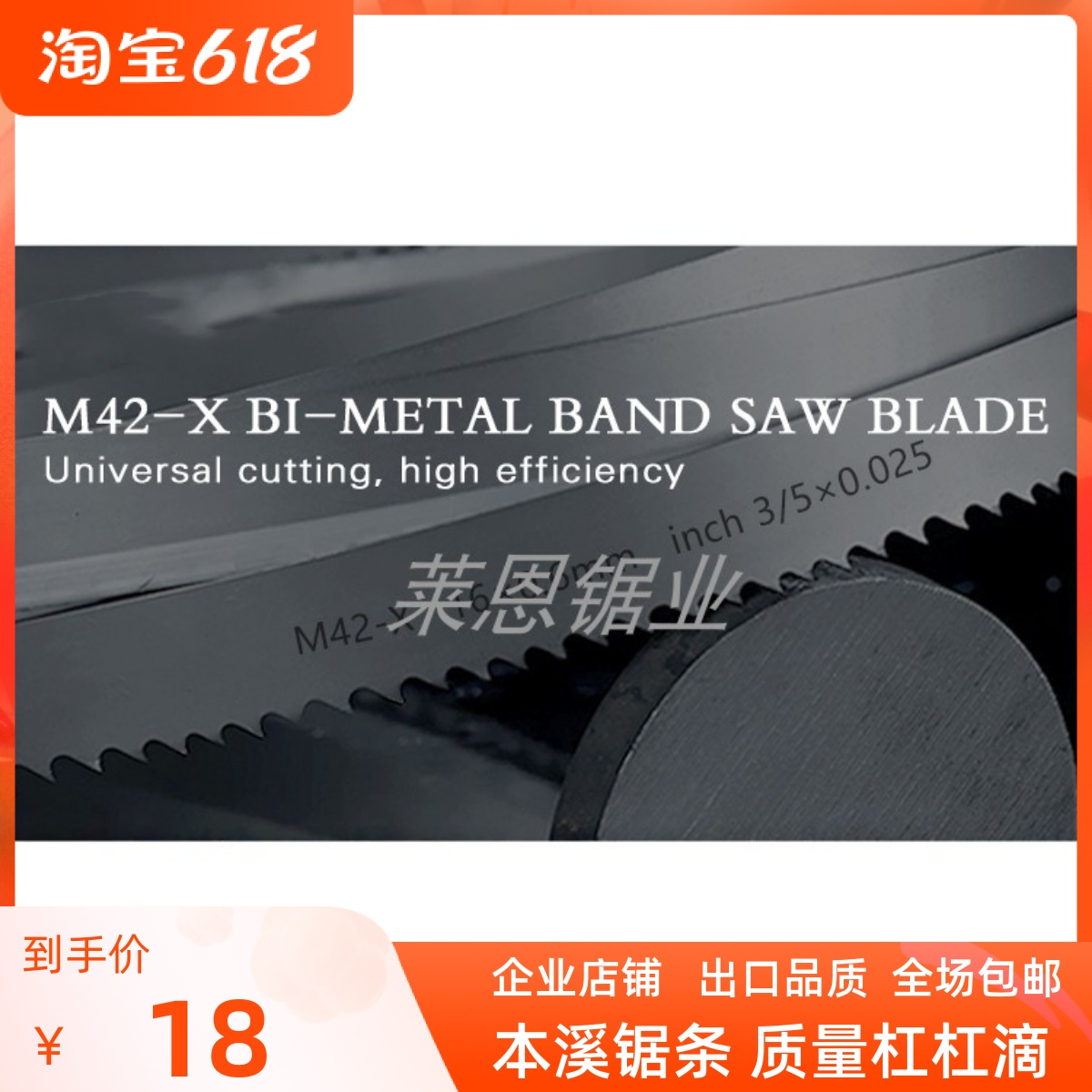 Band saw strip 4115 Double metal saw blade M42 High speed mesh with saw strip Front steel Import machine with cutting saw blade