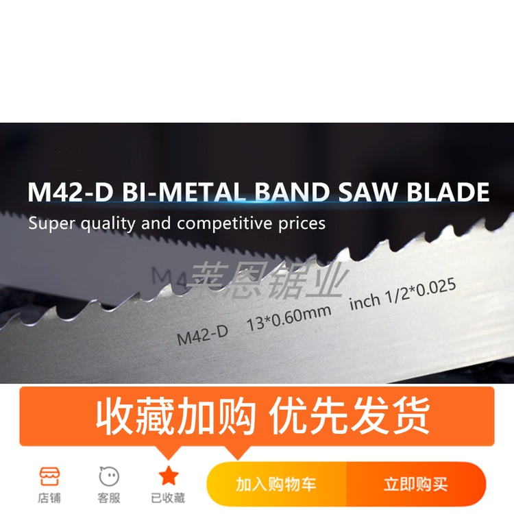 1570mm band saw blade steel saw blade bimetallic band saw blade high speed mesh saw belt 9 inch saw blade export quality