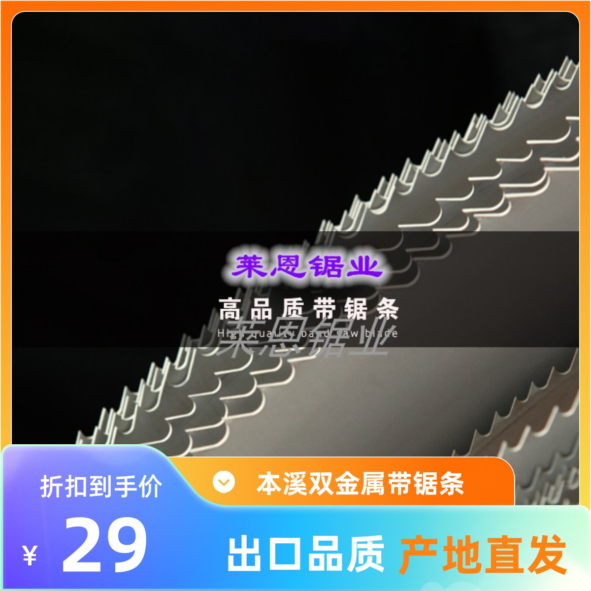 ()Benxi bimetal band saw blade M42 export quality 1320*13*0 6mm