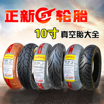 Zhengxin electric vehicle vacuum tire 70 80 90 100 110 120130 80-60-70-90-10 inch