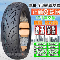 Zhengxin motorcycle vacuum tire non-slip 150 140 130 120 110 70 80 90-17 inch tire